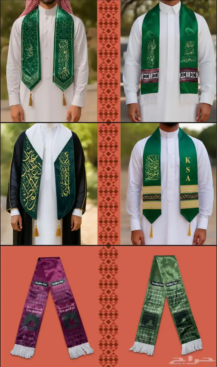 اليوم الوطني السعودي 95 هدايا 10