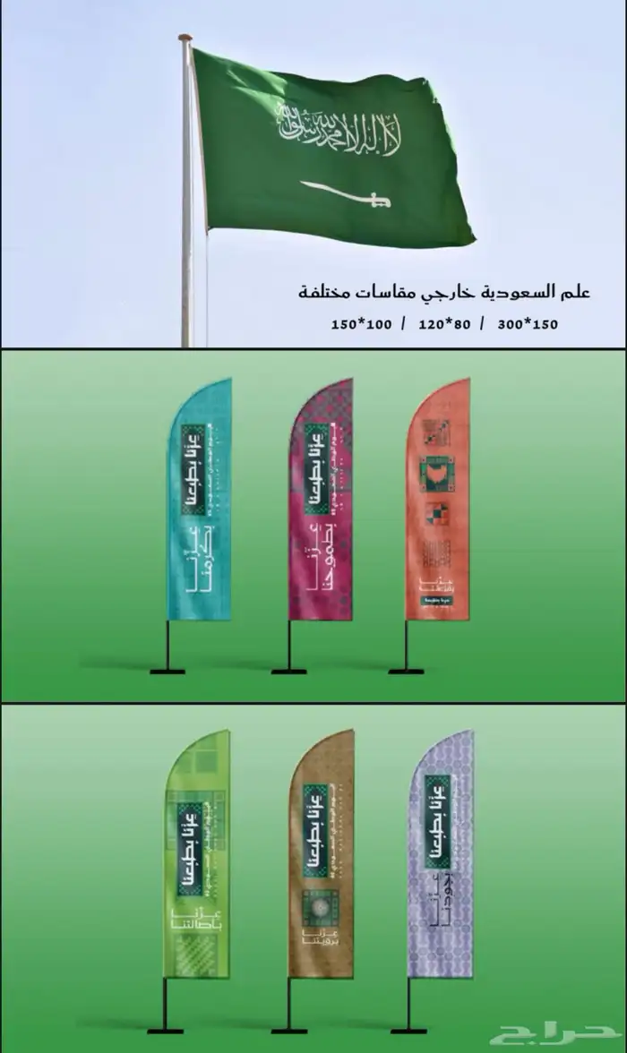 اليوم الوطني السعودي 95 هدايا 14