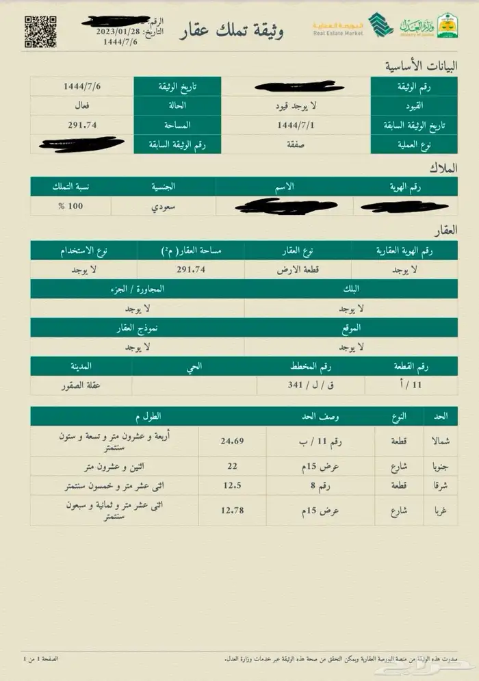 فررصة نص اض بالقصيم للبيع العاجل 0