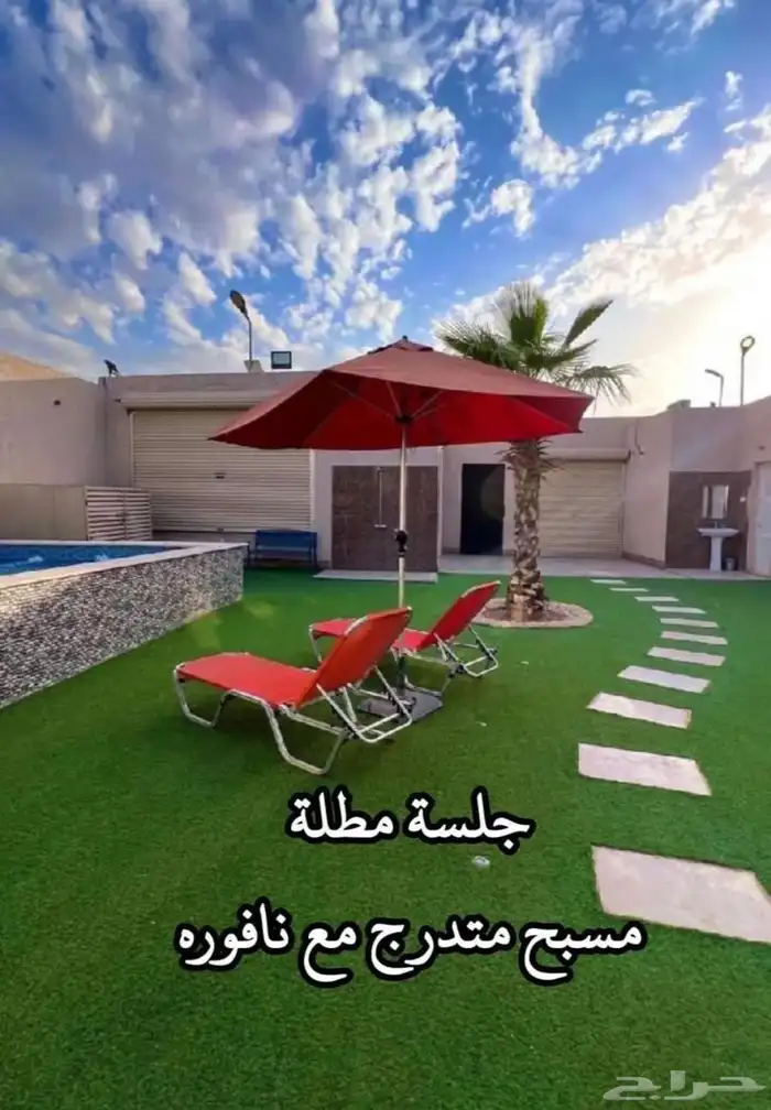 احجز البوم استراحة 7