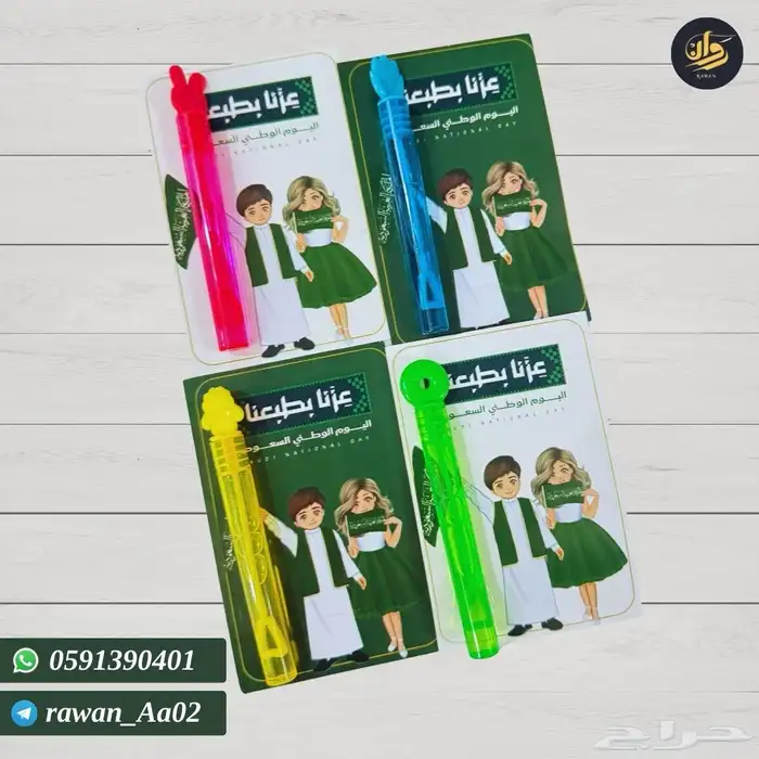 توزيعات اليوم الوطني باقل الاسعار 15
