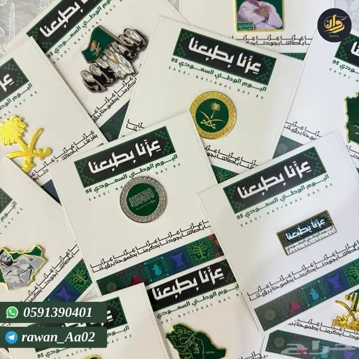 توزيعات اليوم الوطني باقل الاسعار 22