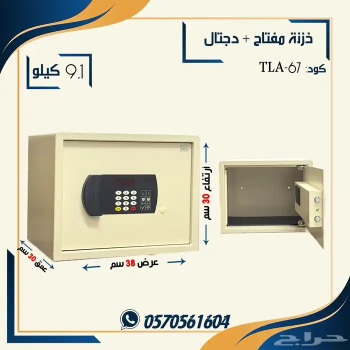 خزنه مفتاح ورمز سري احجام متعددة 2