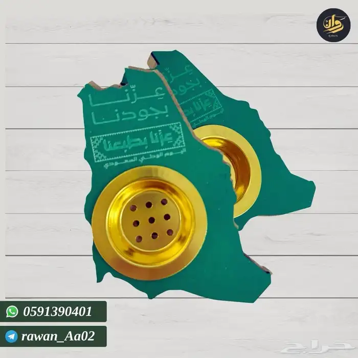 توزيعات اليوم الوطني باقل الاسعار 11
