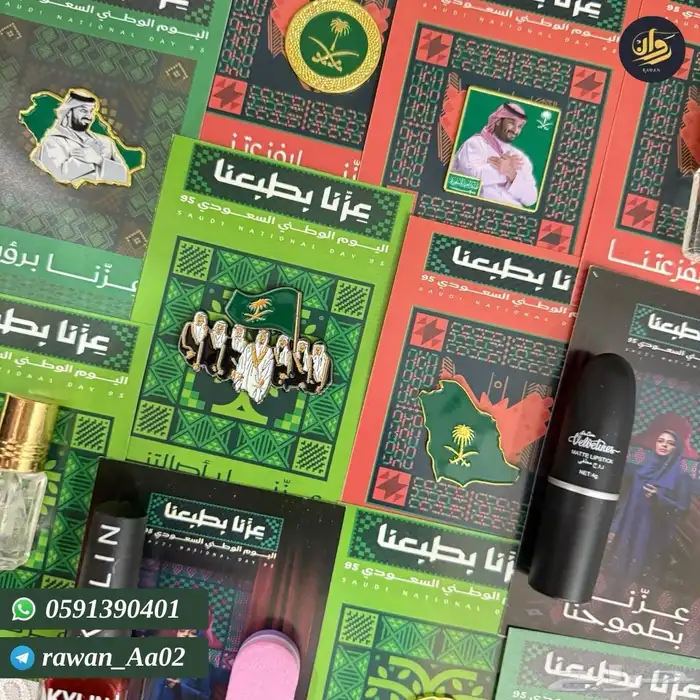توزيعات اليوم الوطني باقل الاسعار 26