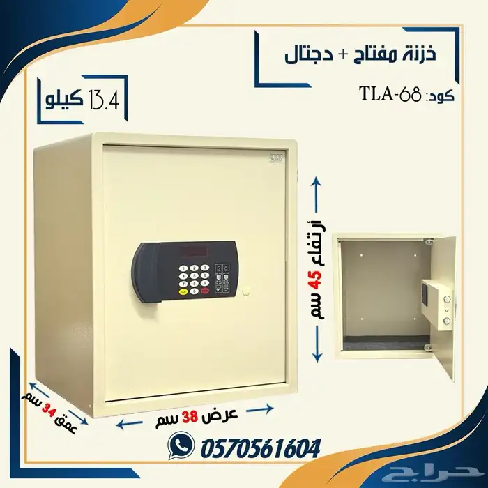 خزنه مفتاح ورمز سري احجام متعددة 1