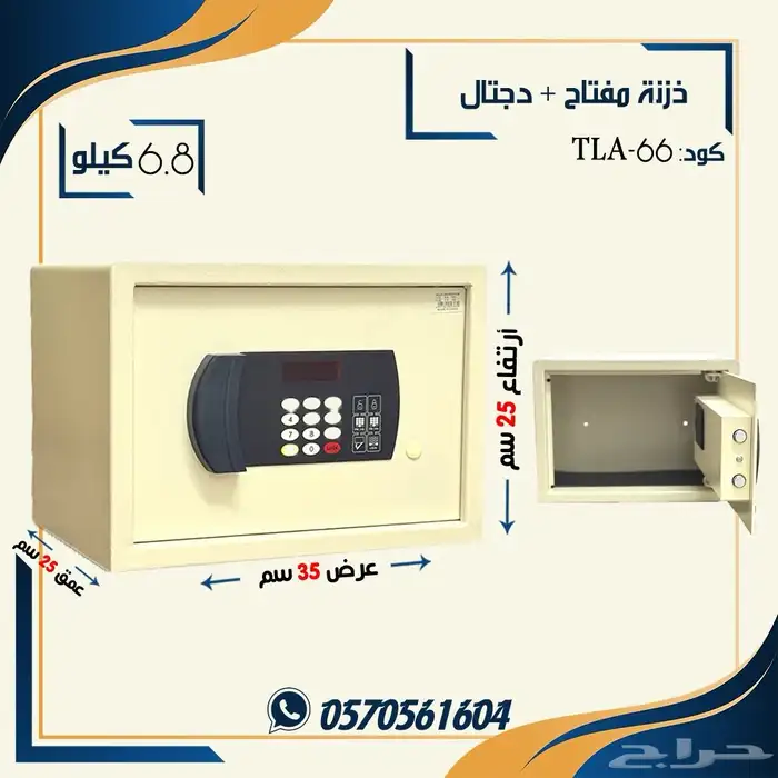 خزنه مفتاح ورمز سري احجام متعددة 3