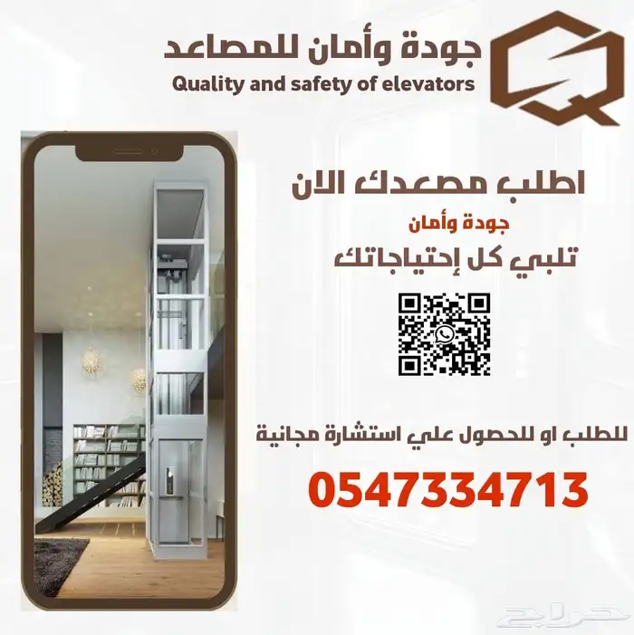 تركيب مصاعد وصيانة مصاعد بعروض الجباره 5
