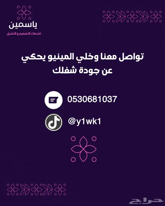 تصميم منيو ( قامة طعام ) للمطاعم والكافيهات 4