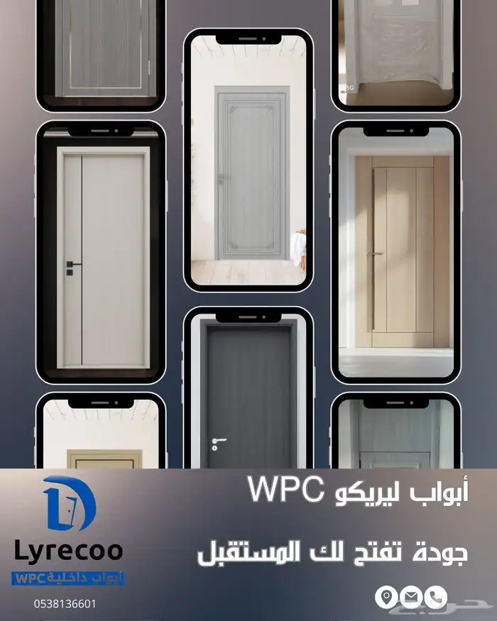 مع الباب الصح ..يكتمل جمال بيتك 2