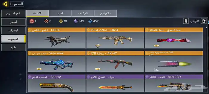 حساب كود افريقي 4