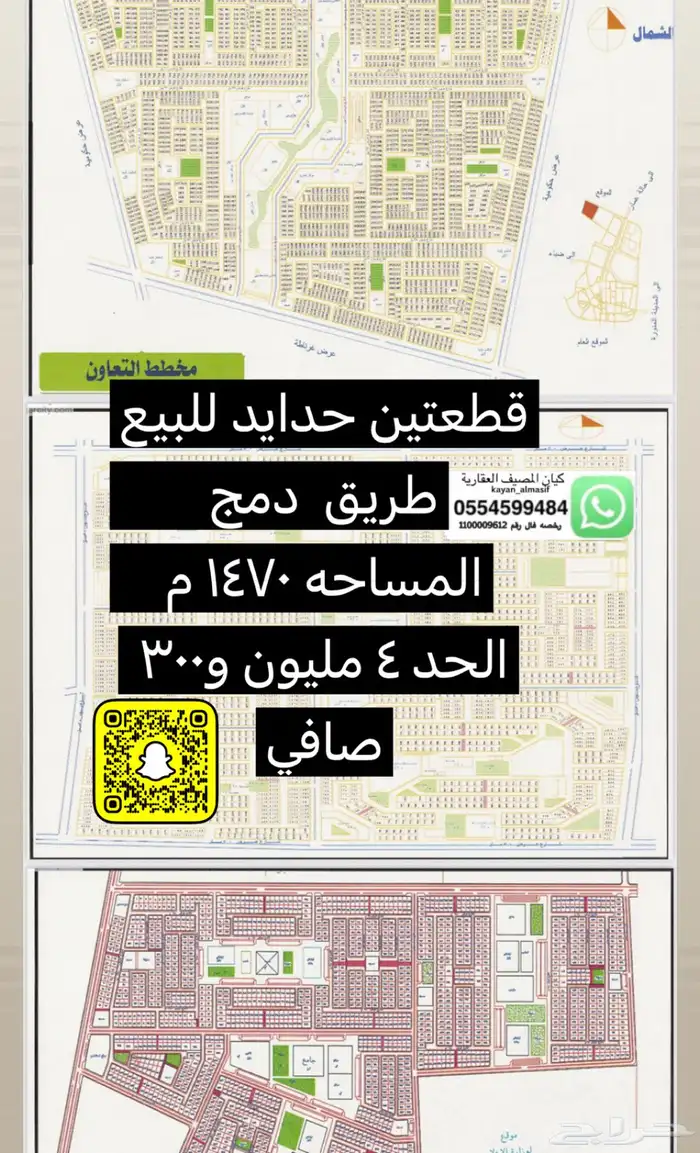 اراضي تجارية للبيع بتبوك 16