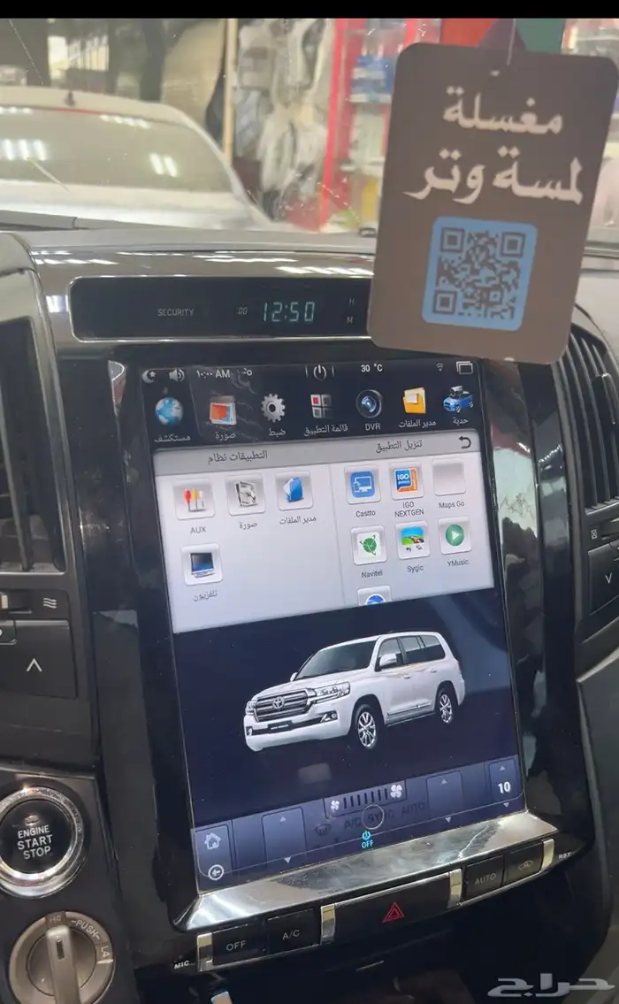 شاشة لاندكروزر 0