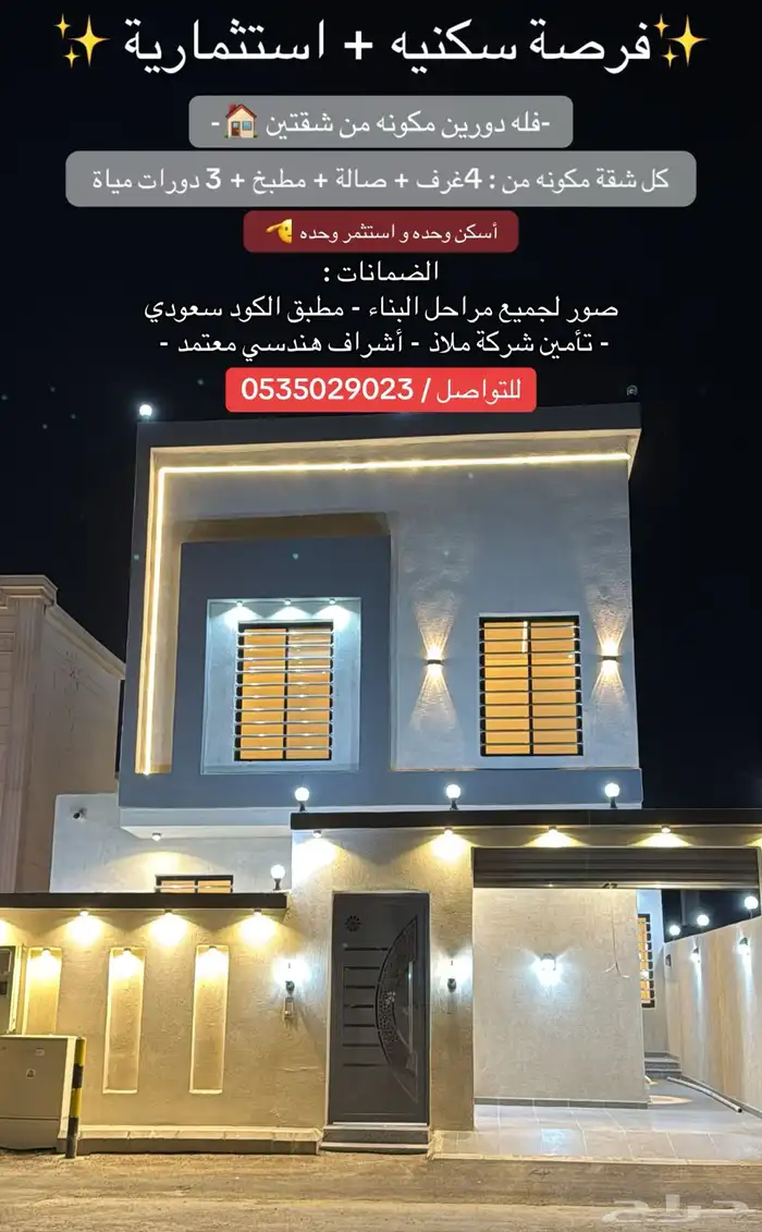 فلل دورين للبيع نظام شقق بحرة مخطط بن لادن 0