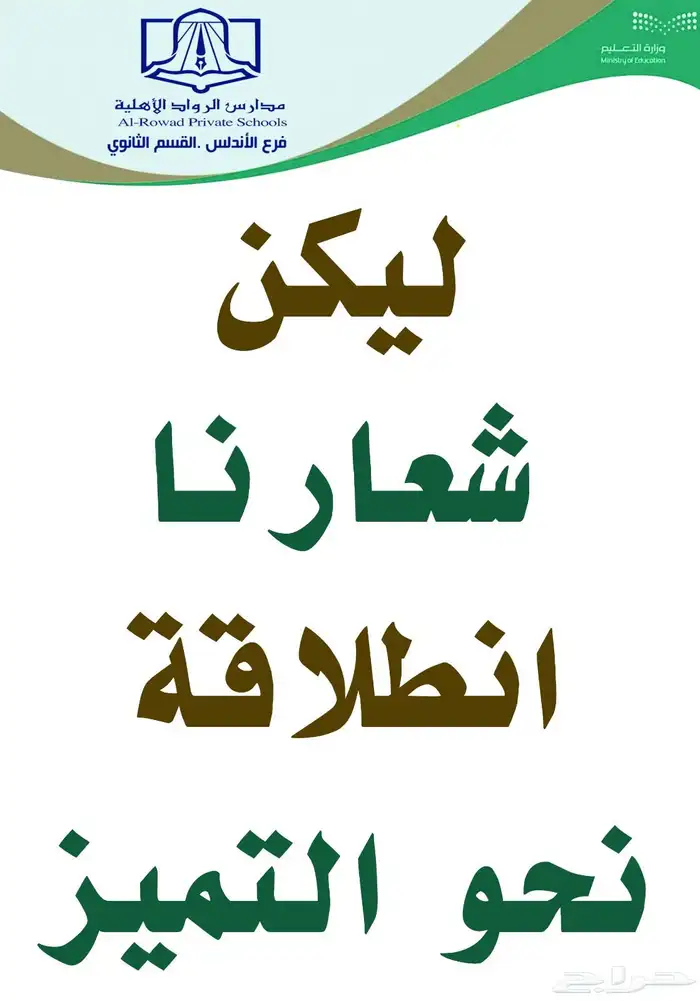 لوحات أعمال مدرسية وطباعة فلين وطباعة بنرات واستكرات 3