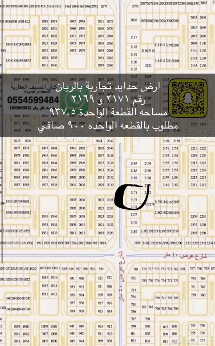 اراضي تجارية للبيع بتبوك 15