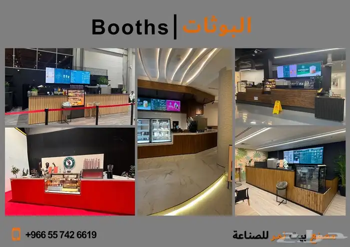 فود ترك بوث كشك كونتينر بورتبل دورات مياه بركس بيوت مخيم 16