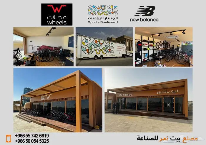 فود ترك بوث كشك كونتينر بورتبل دورات مياه بركس بيوت مخيم 0