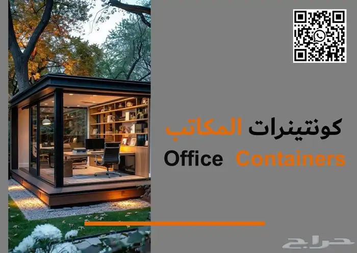 فود ترك بوث كشك كونتينر بورتبل دورات مياه بركس بيوت مخيم 6