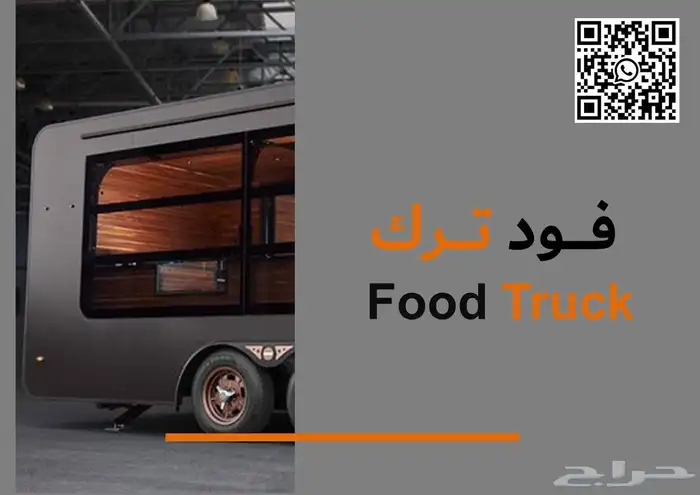 فود ترك بوث كشك كونتينر بورتبل دورات مياه بركس بيوت مخيم 12