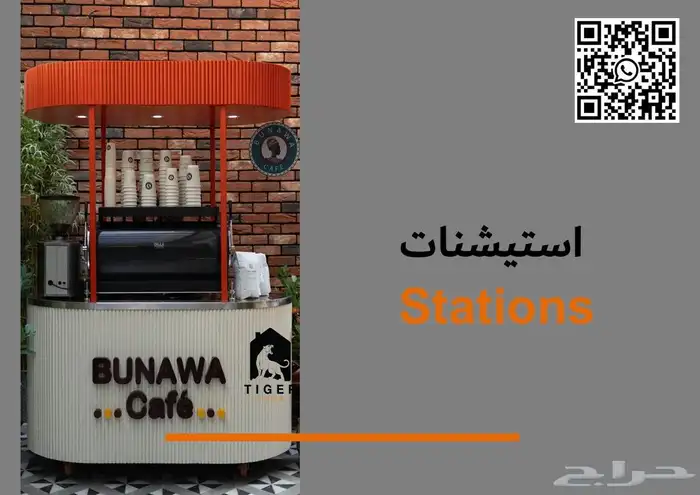 فود ترك بوث كشك كونتينر بورتبل دورات مياه بركس بيوت مخيم 10