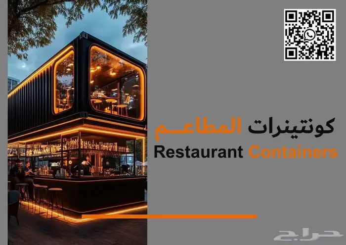 فود ترك بوث كشك كونتينر بورتبل دورات مياه بركس بيوت مخيم 5