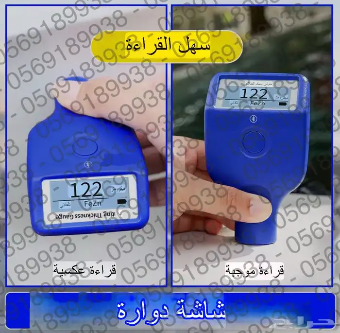 جهاز كشف غش في سمكره و بويه و رش و معجون السيارة 4