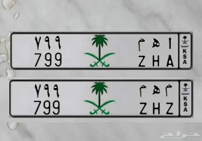 لوحتين للمهمين والمهتمين طقم مهم واهم 799 2