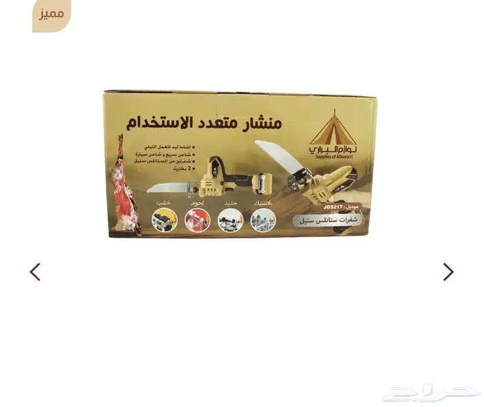 منشار كهربائي متعدد الاستخدمات 0