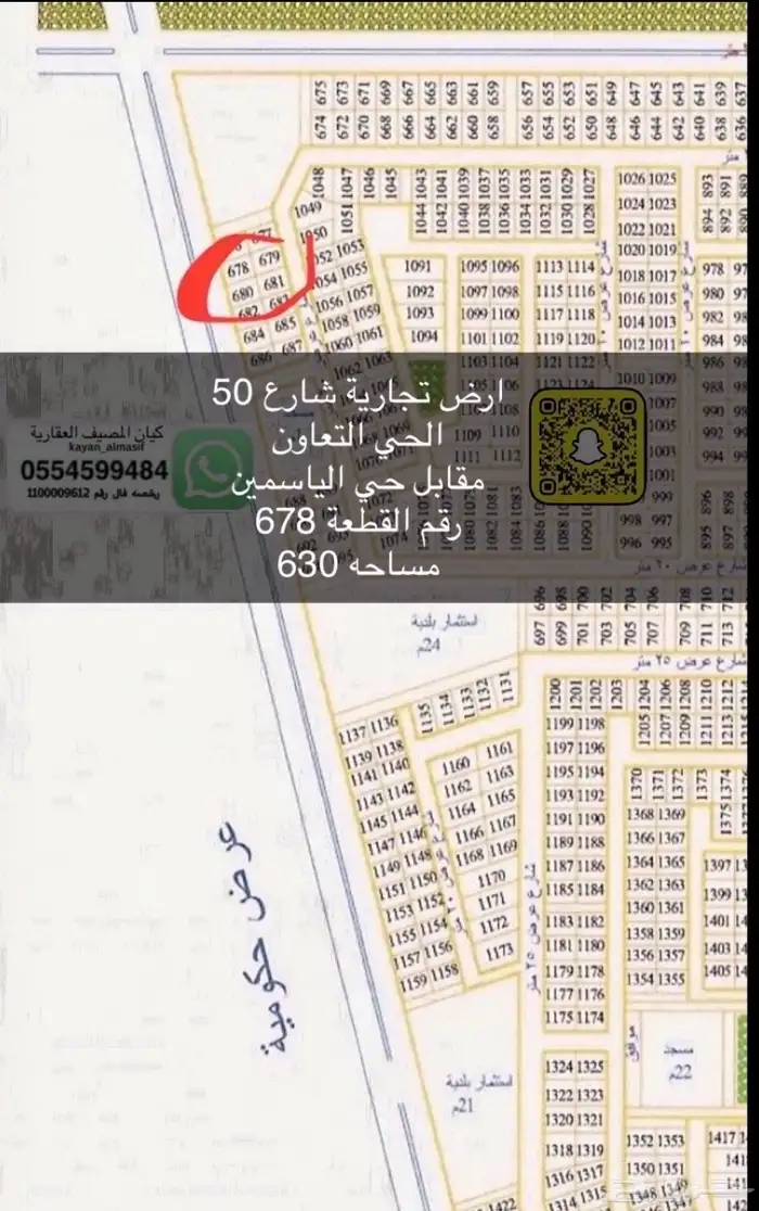 اراضي تجارية للبيع بتبوك 20