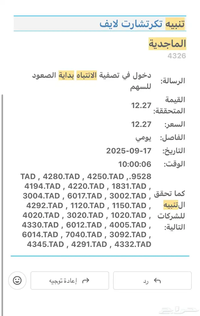 منصة تعليمية لتعليم التدوال في الاسهم ( اجعل لك مصدر دخل ) 3