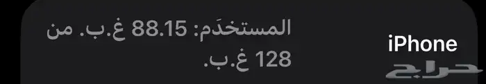 ايفون 12 برو فضي 128 قيقا رام 8 مانفتح من قبل اقبل بدل 1