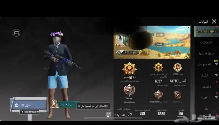 حساب ببجي 350مستعجل 0