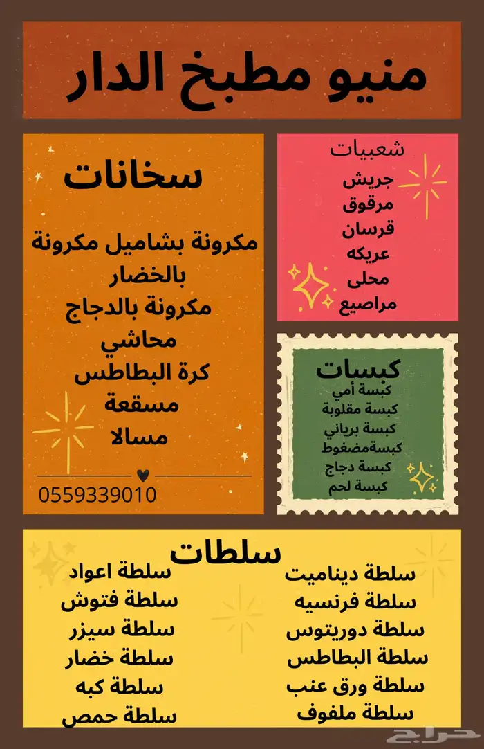 اسر منتجه 16
