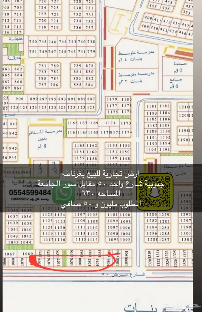 اراضي تجارية للبيع بتبوك 7
