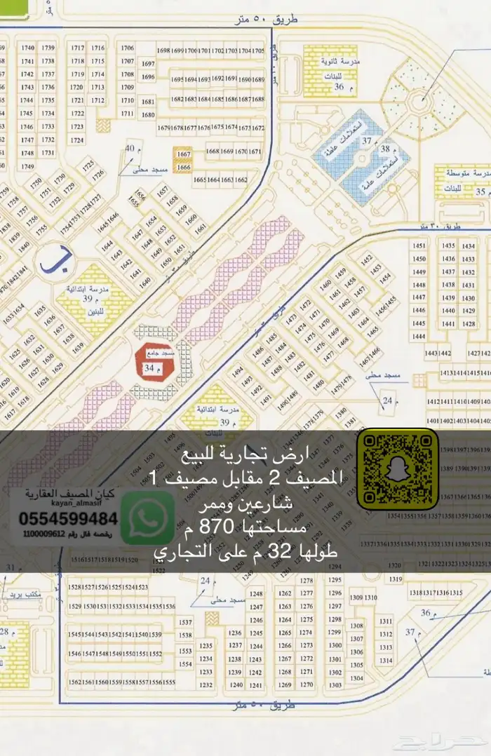اراضي تجارية للبيع بتبوك 0