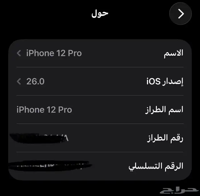 ايفون 12 برو فضي 128 قيقا رام 8 مانفتح من قبل اقبل بدل 2