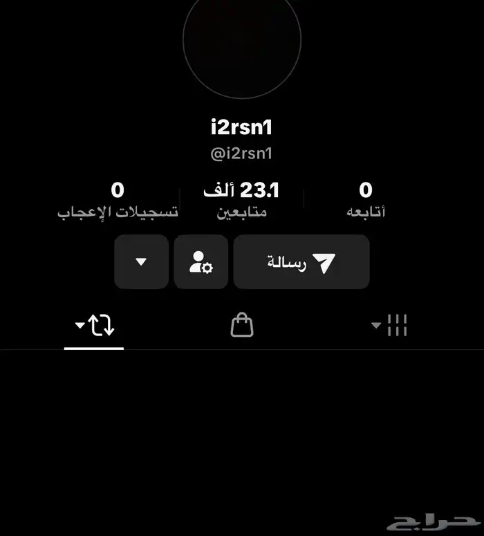حسابك تيك توك ممتاز ومتفاعل 0