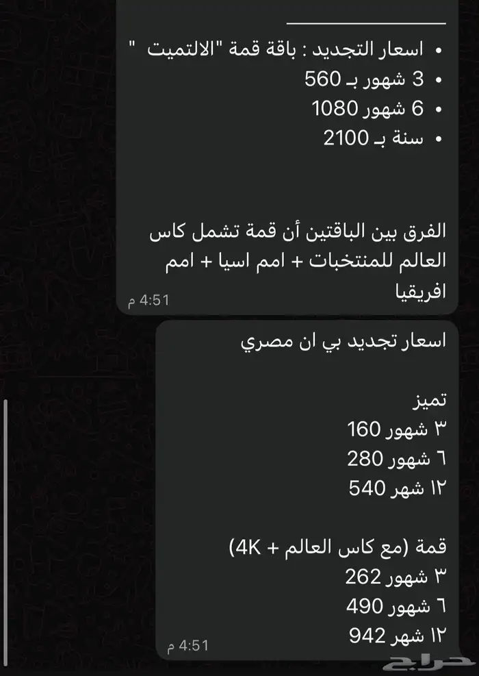 تجديد اشتراك بي ان 1