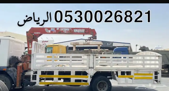 كرين رافعه ونش مشوار يومي الرياض 0