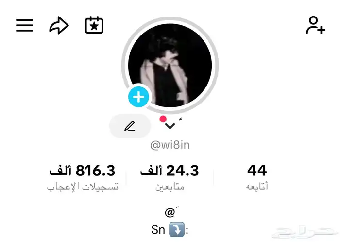 حساب تيك توك 1