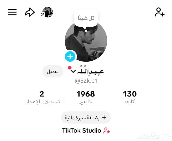 حساب تيك توك 0