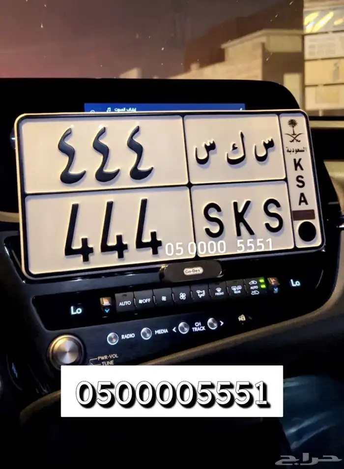لوحة قمر مكة سمو سكر قرم سكس 11