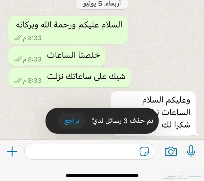 ساعات ممارس وتطويريه الدفع بعد الانجاز 2