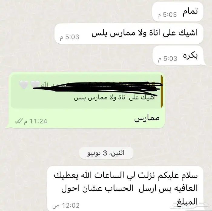 ساعات ممارس وتطويريه الدفع بعد الانجاز 1
