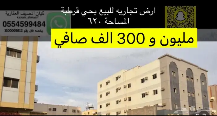 اراضي تجارية للبيع بتبوك 8