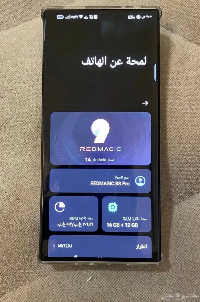 ريد ماجيك 8spro 0