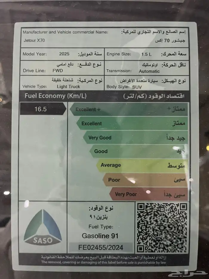 جيتور اكس 70 موديل 2025 كاش او تقسيط رقم 5