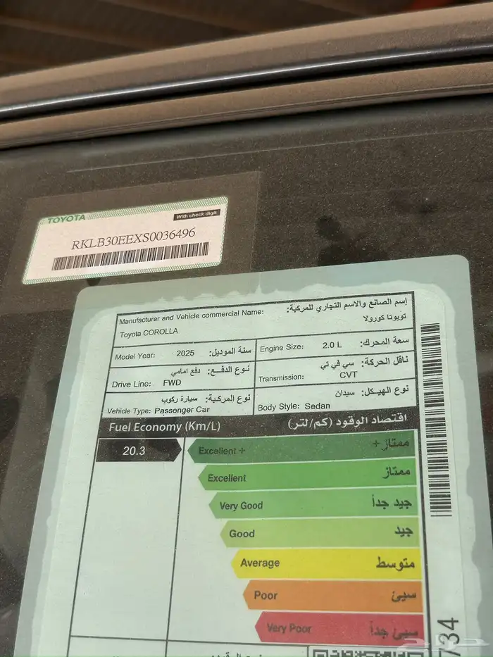 تويوتا كورولا 3