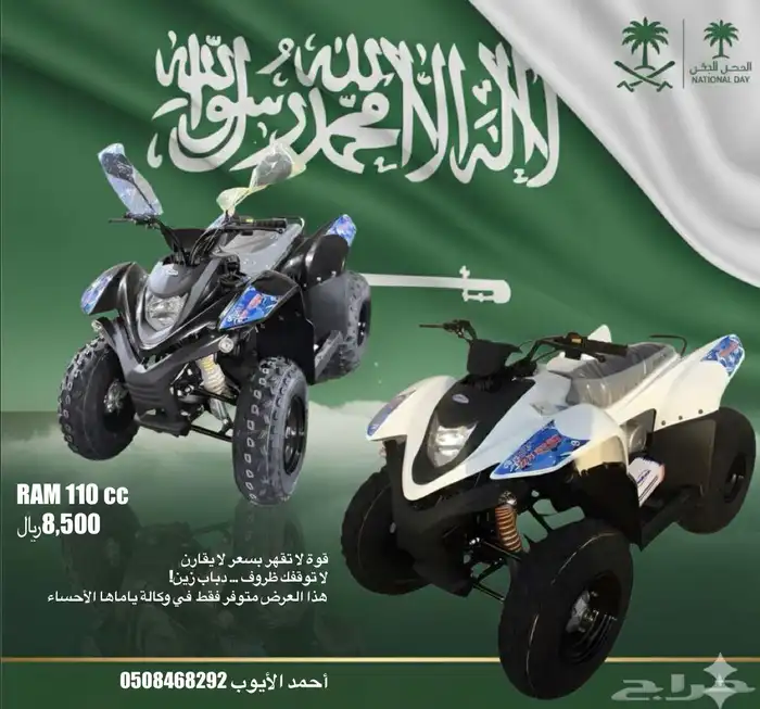عروض وكالة ياماها الاحساء على دراجات 4